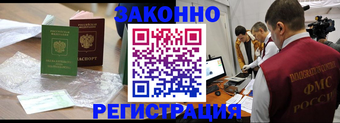 временная регистрация в квартире в Котельниках