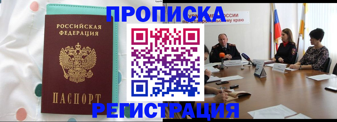 прописка в квартире в Котельниках