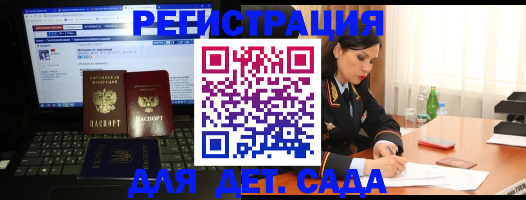 прописка для кредита в Котельниках