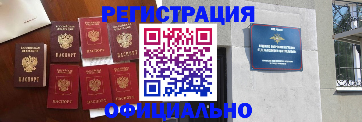 временная регистрация купить в Котельниках